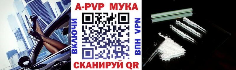 Купить где  Протвино  Alpha PVP СК КРИС 
