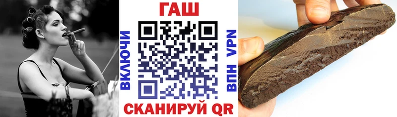 ГАШ гашик  Купить закладки  Протвино 