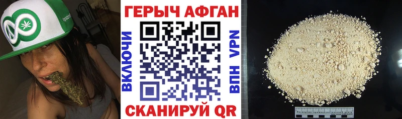 ГЕРОИН VHQ  Купить  Протвино 