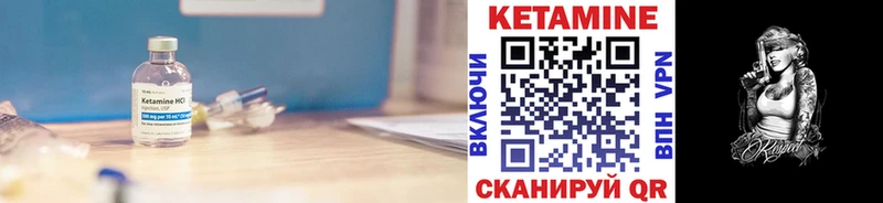 КЕТАМИН VHQ  Купить  Протвино 